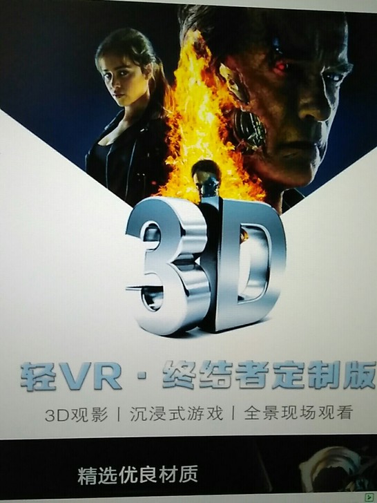 pico周边cardboard终结者版纸质vr眼镜