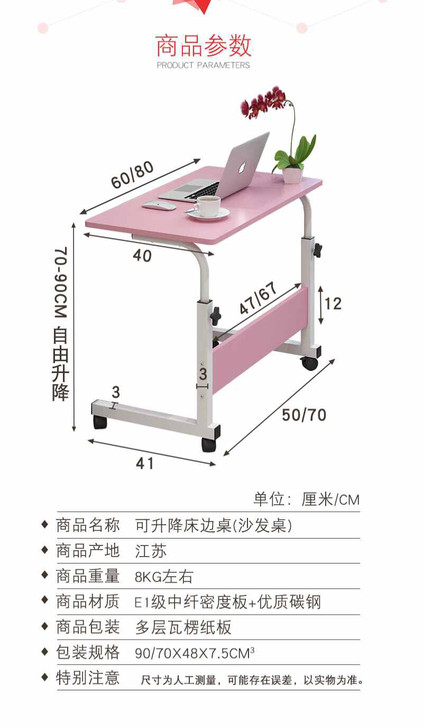 简约移动床边桌笔记本电脑桌懒人小桌子升降桌台式家用学生写字