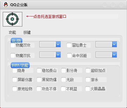冒险岛085辅助稳定持久版 自带过检测