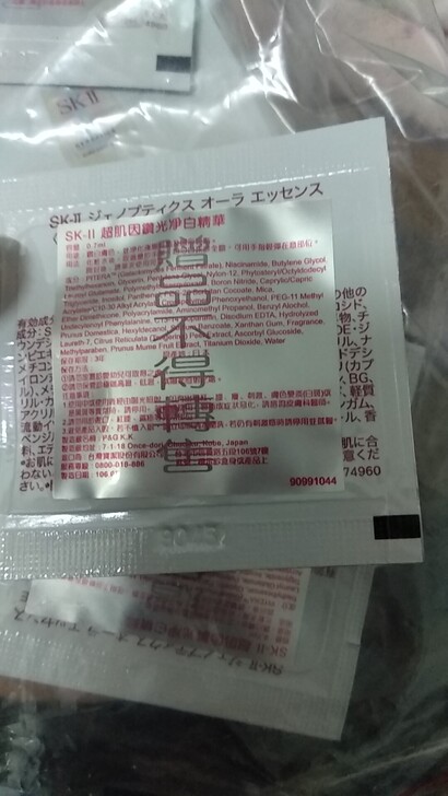 SKII小灯泡小样，一片0.7ml，都是专柜买正