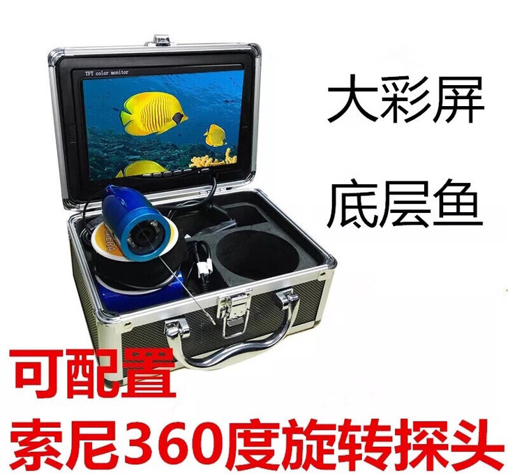 探鱼器可视高清钓鱼彩屏深井水下摄像头养殖监控打捞冰钓筏钓海钓