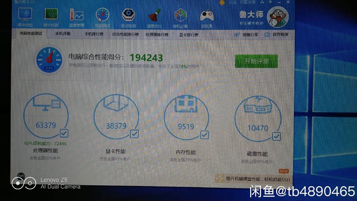 自用主机。锐龙32200g加8g内存没用多久轻微使用