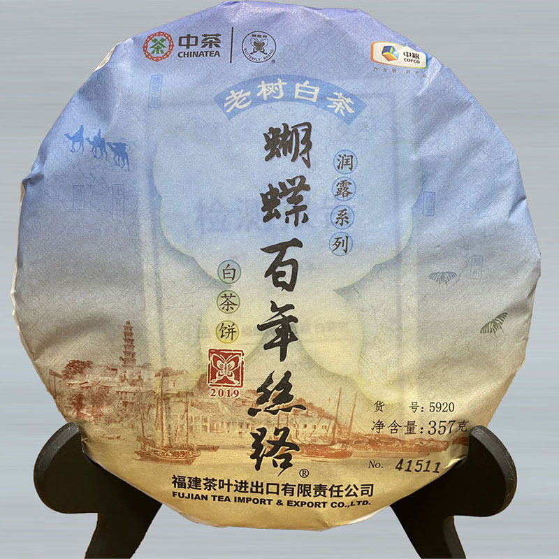 【1饼】2019年中茶牌蝴蝶百年丝路5920白茶饼 357g/饼[荔珊p]87