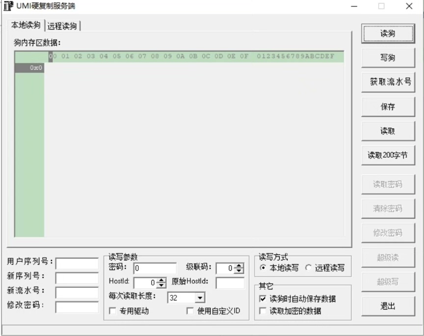 软件加密狗复制，写狗工具，克隆工具，资料齐全【含视频教程】