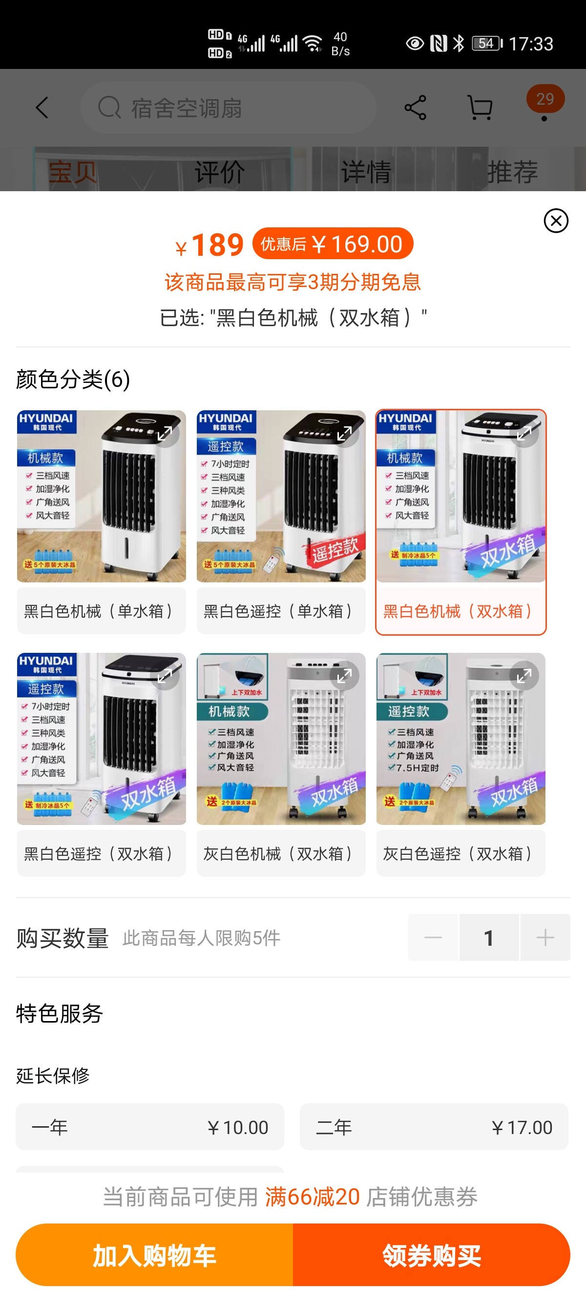 韩国现代冷风机，基本全新，包装完好，现在搬家，处理了！128