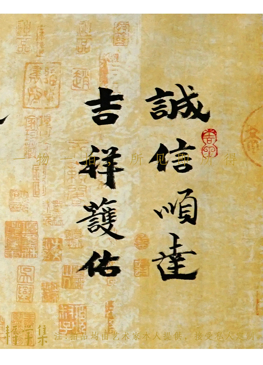 字画闪拍 杨法孝横幅《诚信顺达》中书协名人书法手写客厅