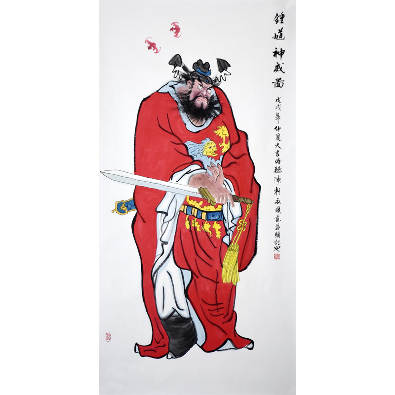 北京名家画院  【拍一赠一】张永顺 《钟馗神威图》0173