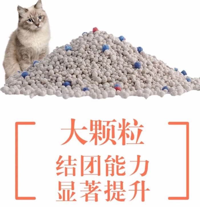 猫砂