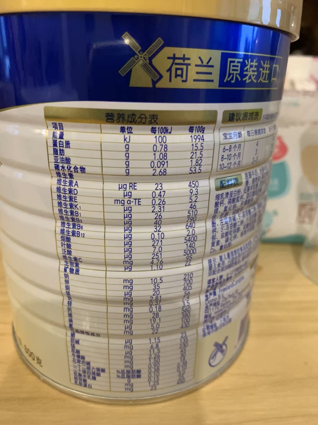 皇家美素佳儿婴儿奶粉配料表图片