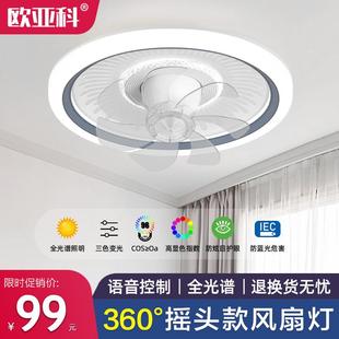 卧室360°摇头风扇灯新款吸顶简约客厅餐厅吊灯儿童房吊扇一体