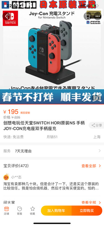 Hori原装switch手柄充电器