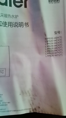 好多人在用的海尔26HN1冷凝节能燃气壁挂炉怎么样，真实体验