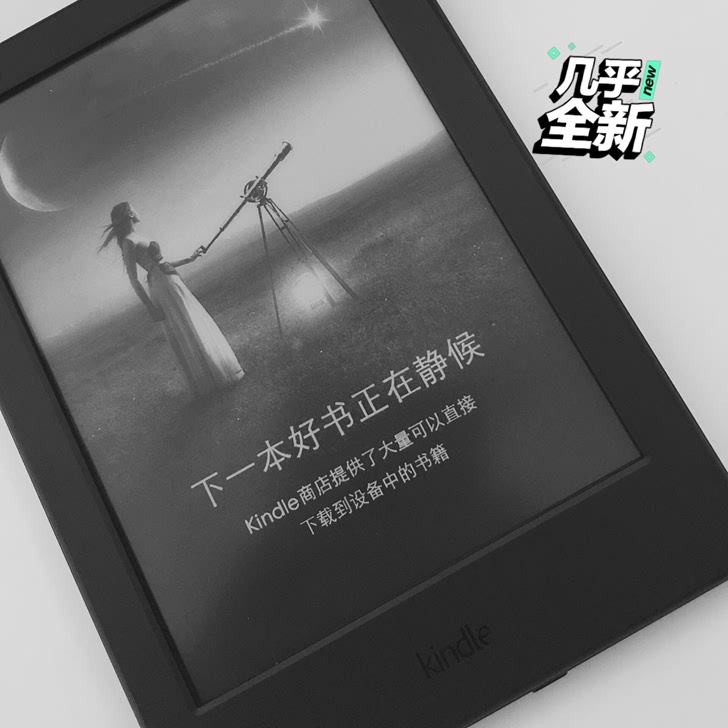 出kindle一部，没用几次，闲置