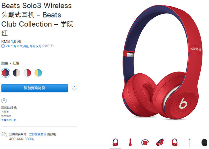 出全新苹果beatssolo3wireless头戴式耳机