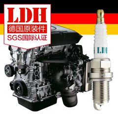 LDH正品铱金火花塞 华晨中华骏捷CROSS/FRV/FSV/V5/H530酷宝尊驰