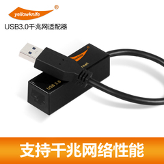 黄刀 USB3.0有线千兆网卡 usb转网口网线转换器外置以太网 免驱