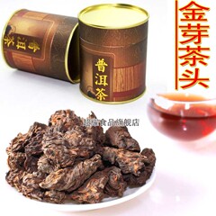 云南普洱茶叶 02年勐海金芽老茶头 小茶头 熟茶 100克