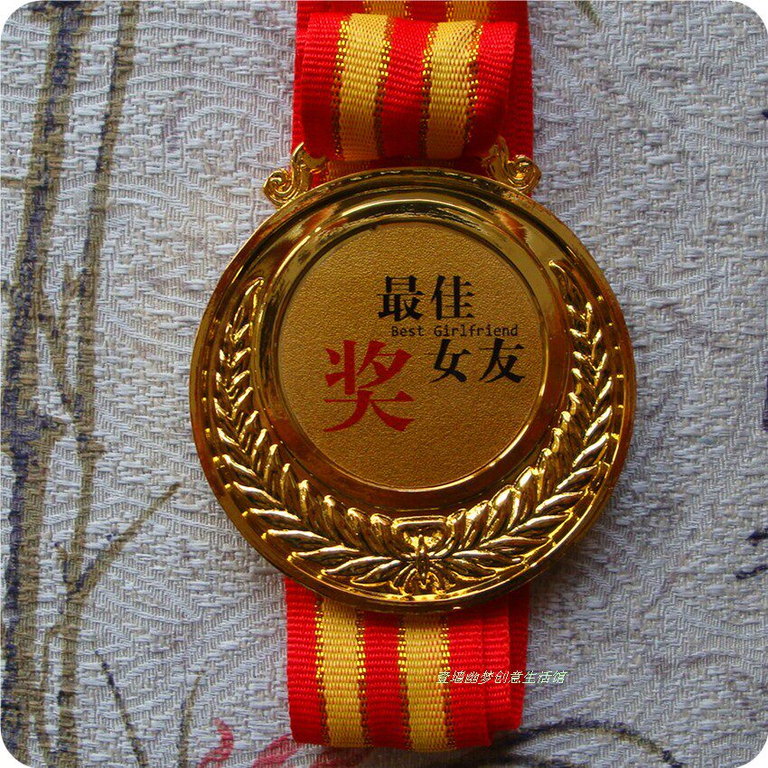 搞笑奖牌520最佳女友奖送老婆女友情侣创意礼物生日节日礼盒装