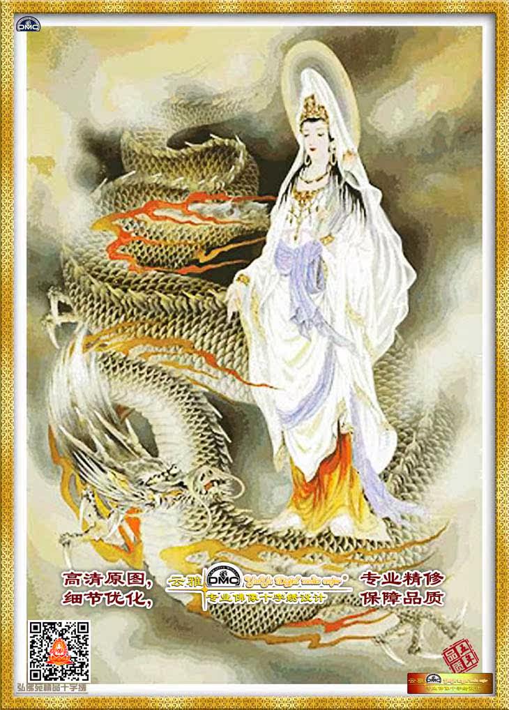 新款客厅印花十字绣 佛教佛像钻石画 骑龙观音踏龙观音像l22满绣