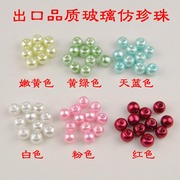 Hand-beaded accessories 6MM10MM DIY jewelry jewelry materials export high quality glass imitation pearls