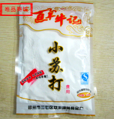 小苏打食用小苏打粉 小苏打水 去黑头 妇科专用 190g经济家庭装