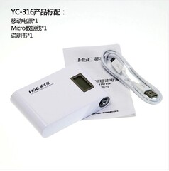 包邮英才星YC-316车载家里两用移动电源充电器手机智能通用充电宝