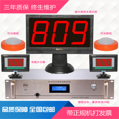 奔流牌抢答器 809新型A22组A24组中文液晶抢答器 电子记分抢答器