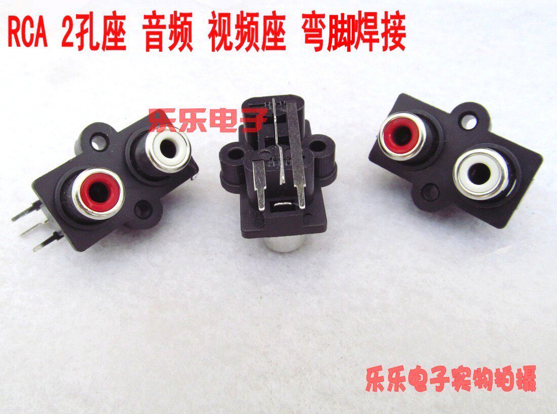 功放音箱rca座  av音频插孔视频接口  2孔弯脚焊接红白音频插座