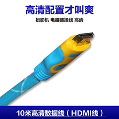 投影仪 HDMI线 电脑链接线 高清数据线  10米 高清线