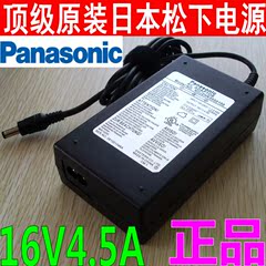 原装日本松下 IBMT41/T42/T43/R50/R51 16V 4.5A笔记本电源适配器