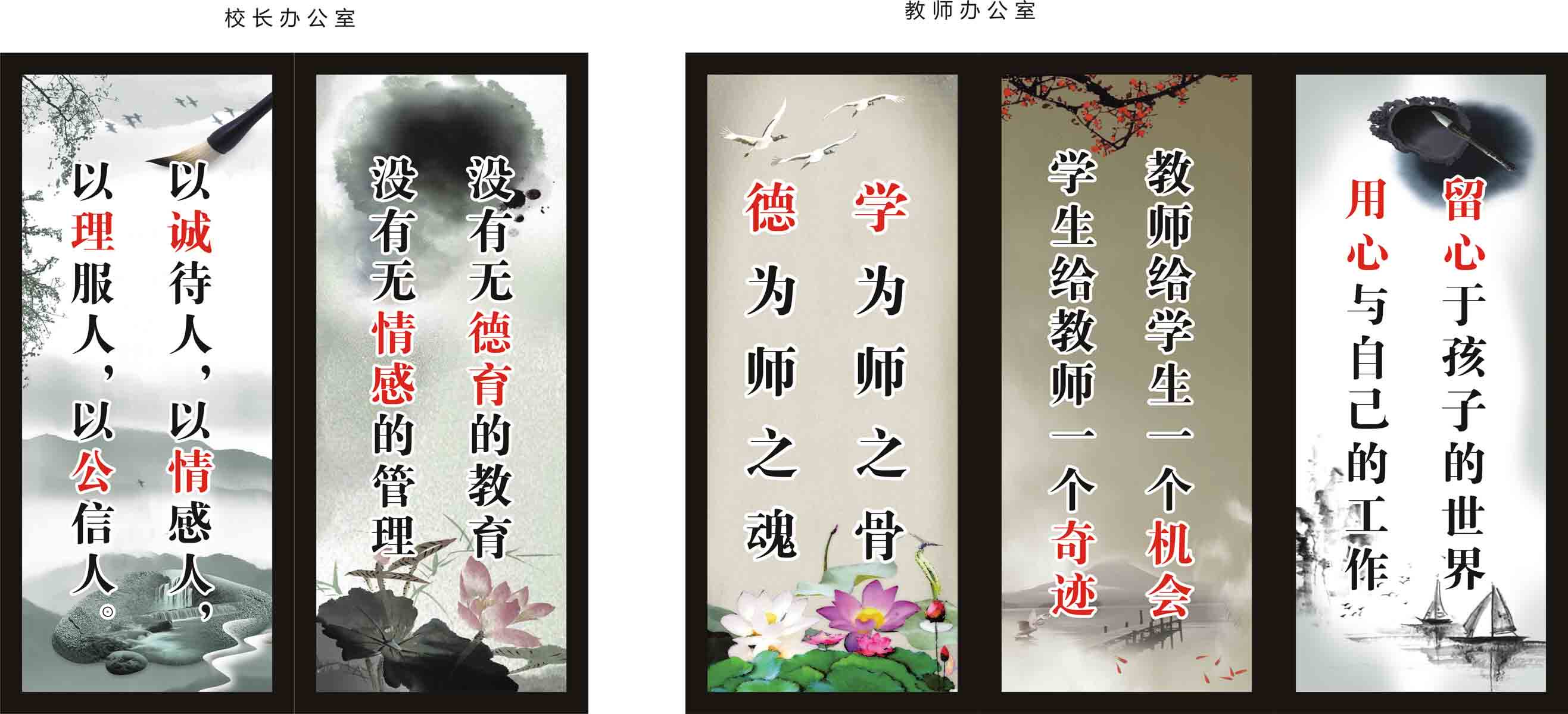 海报印制标牌展板写真喷绘学校校长教师办公室写真