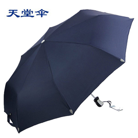 天堂伞新款遮阳伞晴雨伞折叠雨伞商务拒水自动伞可印制广告伞