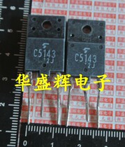 【华盛辉】背投专用行管2SC5143 C5143