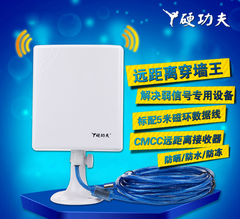 特价 大功率usb无线网上卡王卡皇cmcc wlan增强wifi接收发射器