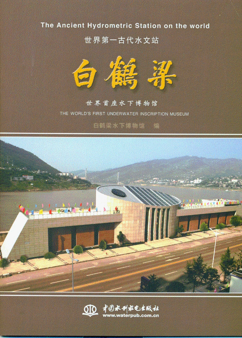 白鹤梁水下博物馆属于景区吗(白鹤梁水下博物馆有什么值得我们去看的)