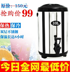 10L/12L不锈钢发泡PU双层商用奶茶桶不锈钢保温桶豆浆咖啡保温桶