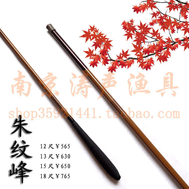 韩国普锐斯prince 朱纹峰3.6米 4.5米 5.4米台钓鱼竿|msdalam kategori luar/Mountaineer/Camping/Aksesori perjalanan, peralatan memancing, pancing - dari Buy2taobao.com untuk memberikan perkhidmatan ejen Taobao profesional membeli