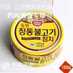 韩国进口食品 同源东远韩式烤肉 烧烤包饭专用金枪鱼罐头 150g