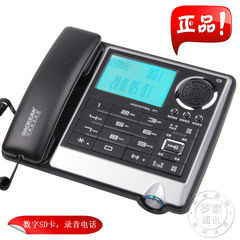 高科371  数字自动录音电话机 支持SD卡 MP3转换 来电报人名