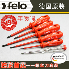 德国原装进口飞龙FELO电工工具套装一字十字组合6件套61396298