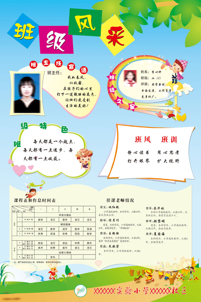 海报印制设计展板素材班级风采定制写真