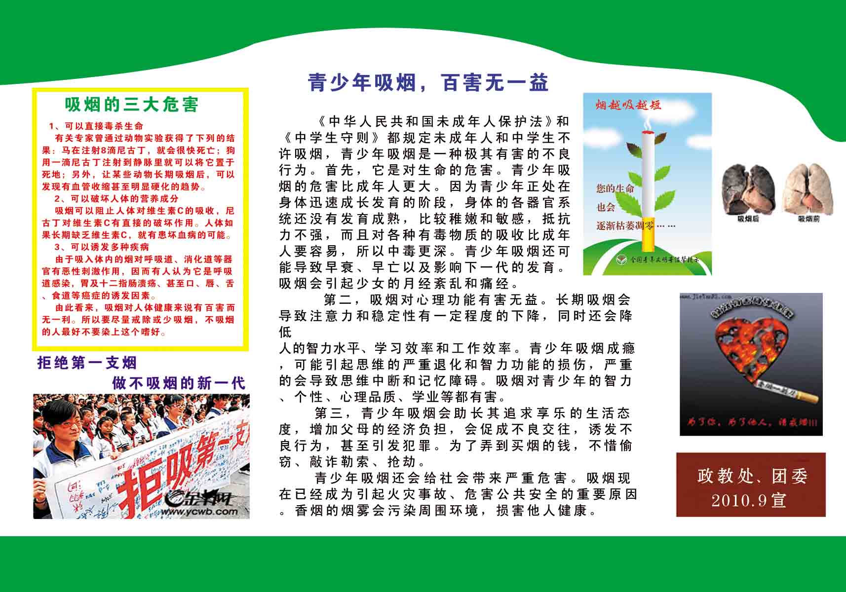 海报印制208展板素材制作5885吸烟的三大危害吸烟有害健康