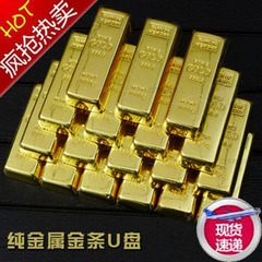 特价包邮 创意礼品 U盘32G 金条 金砖黄金礼品 彰显尊贵 商务LOGO