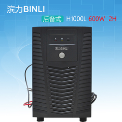 滨力UPS不间断电源1000VA 600W后备延时2小时 H1000L 2H