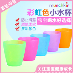 美国进口Munchkin麦肯齐麦肯奇宝宝儿童彩色小水杯彩虹杯不含BPA