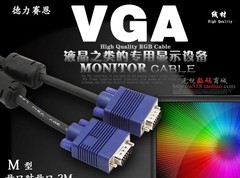 10米 VGA线 视频线 15针公对公液晶显示器 投影/电视投影机视频线