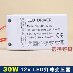 LED变压器恒压直流DC12v 30w G4LED灯珠专用电源 直流12V