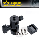 Lianxing photography equipment accessories with plastic cold boots and metal connection seat with umbrella hole