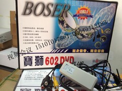 宝狮BS602 DVD Plus视频会议USB采集卡原装正品 带音频 现货