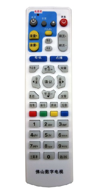 适用于广东省佛山市数字电视机顶盒遥控器 佛山有线V-FS3包邮